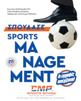 Sports Management